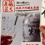 龍のかくれんぼ - メニュー表⑦