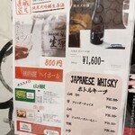 龍のかくれんぼ - メニュー表⑥