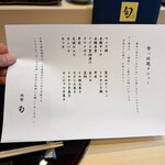 THE SUSHI TOKYO 旬 - 