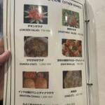 行徳ビリヤーニーハウス - この辺も新メニュー