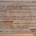 らーめん 鶴武者 - 2014/11/21