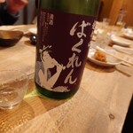 和風ダイニング吉薫 - ばくれん（デキャンタ250ml）1,150円