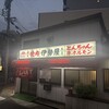 伊勢屋本店