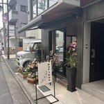 おはぎとおはな - 