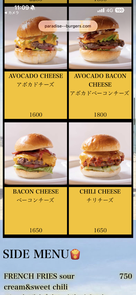メニュー写真 : パラダイス バーガーズ （PARADISE BURGERS【旧店名