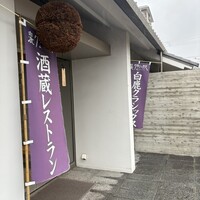 白鹿クラシックス - 