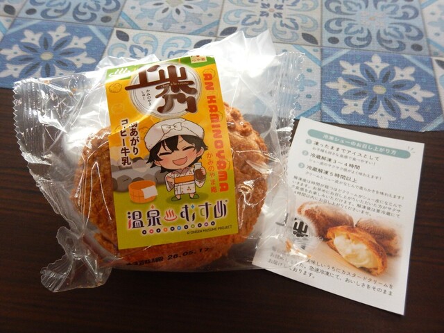 かかし茶屋 - かみのやま温泉（その他）の写真