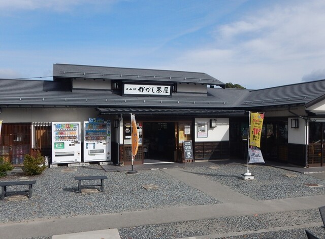 かかし茶屋 - かみのやま温泉（その他）の写真