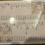 ざっくばらん - 