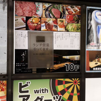 肉亭ふたご iki 新宿店 - 