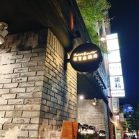 代官山焼肉 kintan - 