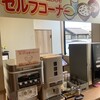 うまいめし 萩原店