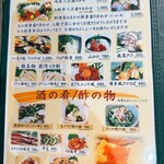 海鮮 雅 - メニュー