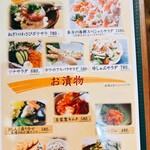 海鮮 雅 - メニュー