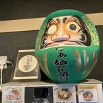 らぁ麺花萌葱 - 