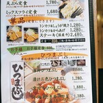 海鮮 雅 - メニュー