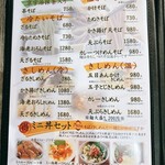 海鮮 雅 - メニュー