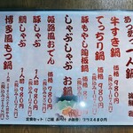 海鮮 雅 - 1人前の鍋もある❗️