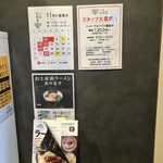 らぁ麺花萌葱 - 