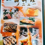 海鮮 雅 - 一品料理