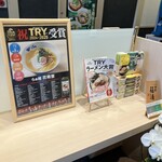 らぁ麺花萌葱 - 