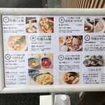 らぁ麺花萌葱 - 