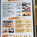 海鮮 雅 - メニュー