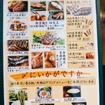 海鮮 雅 - メニュー