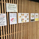 らぁ麺花萌葱 - 