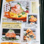 海鮮 雅 - メニュー