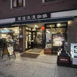 尾道浪漫珈琲 - 