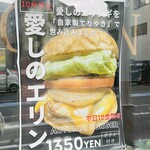 LOVE THIS BURGER - 