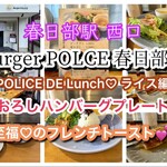 BurgerPOLICE - 
