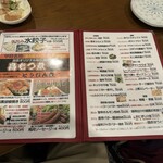 甲州居酒屋 佐藤さん家 - 