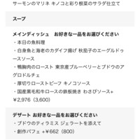 サザンタワーダイニング - 