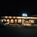 和食麺処 サガミ - 店舗外観
