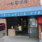甘藷 一條商店 - お店外観↑
