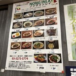 ノング インレイ - 