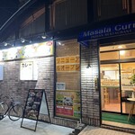 インド料理マサラカレー 新下関店 - 