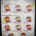 インド料理マサラカレー - 