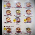 インド料理マサラカレー - 