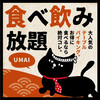 たまつー すすきの店