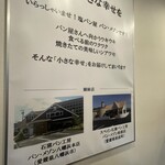 塩パン屋 パン・メゾン - 