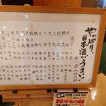 宗平 - 店頭メニュー