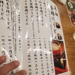 大正庵釜春本店 - 