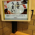焼肉ライク 池袋東口店 - 