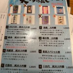 炭火晩酌屋 煙 - 