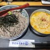 つけ蕎麦 ボンサイ 本店
