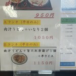 手打ち讃岐うどん こざわ - 
