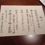 私房菜 きた川 - 